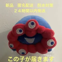 EXPO2025 ミャクミャク もっちりぬいぐるみ 横 大阪関西万博　C 6