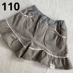 オリーブデオリーブ　110cm キュロット　コーデュロイ　グレー