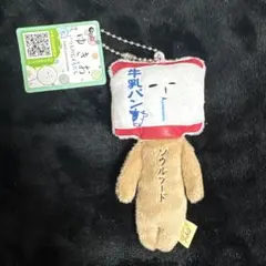 ゆきお マスコット 牛乳パンのサムネイル
