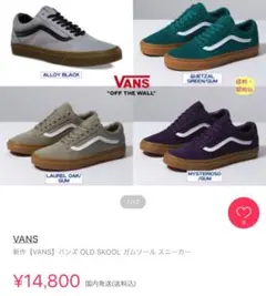 バンズ/オールドスクール/ガムソール/紫