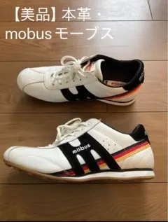 【美品】モーブス ディンケル Mobus DINKEL サイズ38 (24)のサムネイル