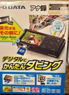 2025年最新】アナ録 GV-VCBOXの人気アイテム - メルカリ