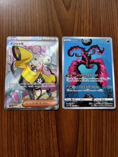 ポケモンカード ナンジャモ SR & ガラルファイヤー AR セット ポケモンカード ナンジャモ SR & ガラルファイヤー AR セット - メルカリ