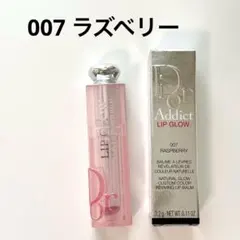 箱あり★ディオールアディクト リップグロウ 007 ラズベリー
