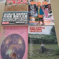星野源　本セット②