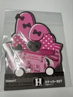 マイメロ Happyくじ ステッカーset H賞 サンリオ