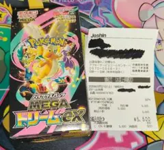 MEGAドリームex シュリンク無し ペリペリ有り 1box