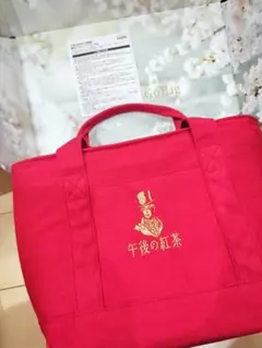 キリン 午後の紅茶 目黒蓮 限定デザイン 保冷ランチトートバッグ