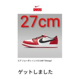 2026年最新】ジョーダン1 シカゴ 27の人気アイテム - メルカリ