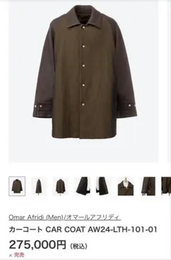 OMAR AFRIDI 24FW KATARAKT BLOUSON 46 - メルカリ