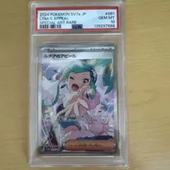 2024 ポケモンカード ルチアのアピール #091 - メルカリ