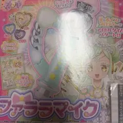 2026年最新】ファララマイクの人気アイテム - メルカリ