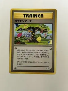 2026年最新】ポケモンマーチの人気アイテム - メルカリ