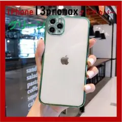 iPhone13promax クリアケース 薄型軽量 TPUカバーおしゃれ 韓国