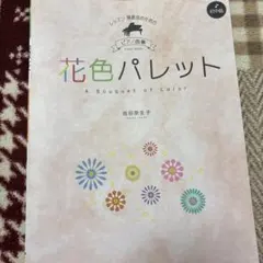 co様 リクエスト 2点 まとめ商品
