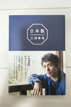 2026年最新】日本映画ガイド 三浦春馬の人気アイテム - メルカリ