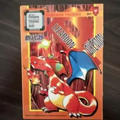極希少！！ポケットモンスター　ポケモン　明治乳業　リザードン　アートパネルセル画 極希少！！ポケットモンスター ポケモン 明治乳業 リザードン アート