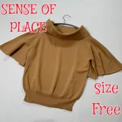 SENSE OF PLACE フレア袖ニットトップス　ベージュ　フリー