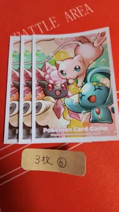 ⑥ポケカのデッキシールド　3枚セット