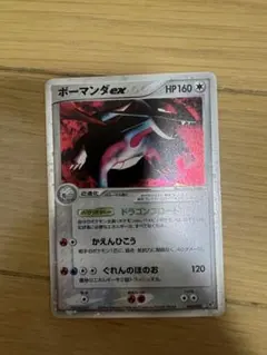 ボーマンダex ☆ 拡張パック 蒼空の激突 064/082 - メルカリ