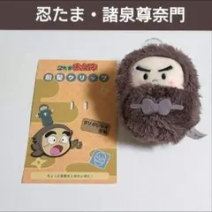 2026年最新】忍たま乱太郎 前髪クリップの人気アイテム - メルカリ