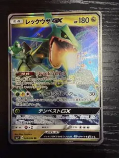 ポケモンカードレックウザGX RR TAG TEAM GXタッグオールスターズ