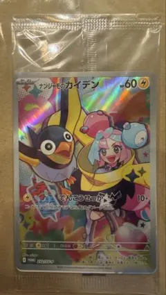 ナンジャモのカイデン プロモ 未開封 1枚