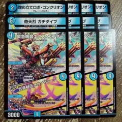 埋め立てロボコンクリオンガチダイブ緊急機装エクスコプター合身秘伝メカマシーン③