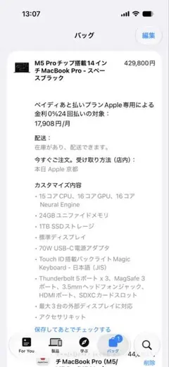 M5Proチップ14インチMacBookPro64GBメモリ2TBSSD 美品 - メルカリ