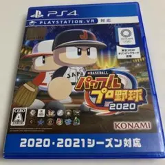 パワプロプロ野球2020 PS4