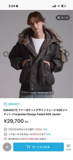 2026年最新】ファージャケット n2bの人気アイテム - メルカリ