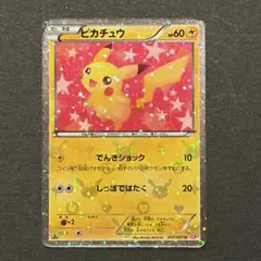 2026年最新】ピカチュウ きゅんの人気アイテム - メルカリ