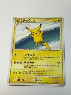 2026年最新】ピカチュウlv18の人気アイテム - メルカリ
