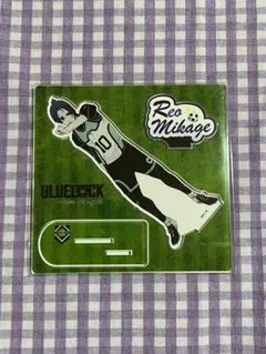 ブルーロック　アクリルスタンド　マズル　御影玲王　ブルロ