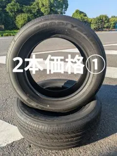【ステップワゴン新車外し】205/60R16 2026年製 2本送料込み①のサムネイル