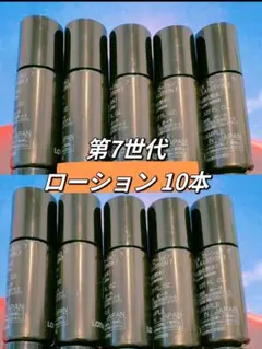 リニューアルポーラB.A 第７世代 ローション7 8mlx10本