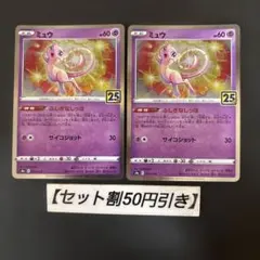 2026年最新】ポケモンカード ミュウ 25の人気アイテム - メルカリ