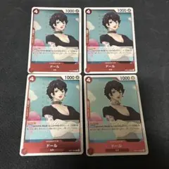 ドール 赤 R 4枚 ワンピースカード　赤黒コビー　デッキパーツ　OP11