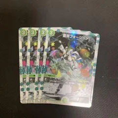 豊潤フォージュン　神アート　4枚 C-foil 豊潤フォージュン 販売 | [DMART-14] 神アート フェアリー