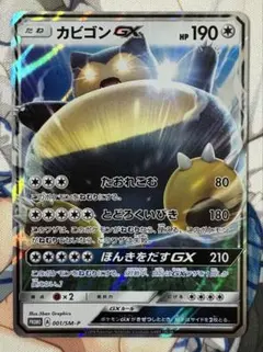 カビゴンgx プロモ　001/sm-p