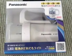 Panasonic 電池がどれでもライト　BF-BM10-W LED懐中電灯