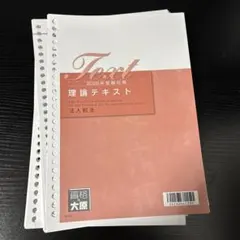 2026年最新】大原 法人税の人気アイテム - メルカリ