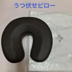 うつ伏せ用ピロー＋枕用不織布シート　未使用