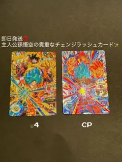 2026年最新】ドラゴンボールヒーローズ旧弾の人気アイテム - メルカリ