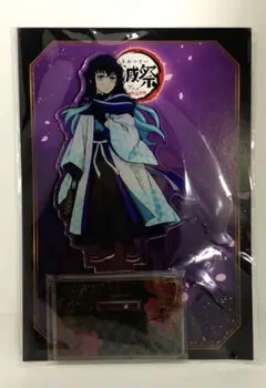 2025年最新】無一郎 アクリルスタンドの人気アイテム - メルカリ