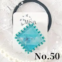 No.50レジン　ヘアゴム　ハンドメイド　ビーズ刺繍　スクエア　空を舞う蝶々