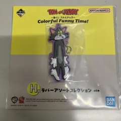 トムとジェリー 一番くじ H賞 ラバーチャーム