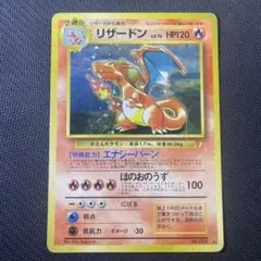 リザードン_「とりかえっこプリーズ」 キャンペーンカード PROMO 第1世代…