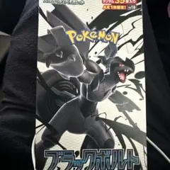 ブラックボルト　拡張パックデラックス　シュリンクなし　新品未開封　1box