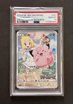 ピッピ CHR SM-Pプロモ　PSA10 ピッピchr PSA10 プロモ 【公式通販】